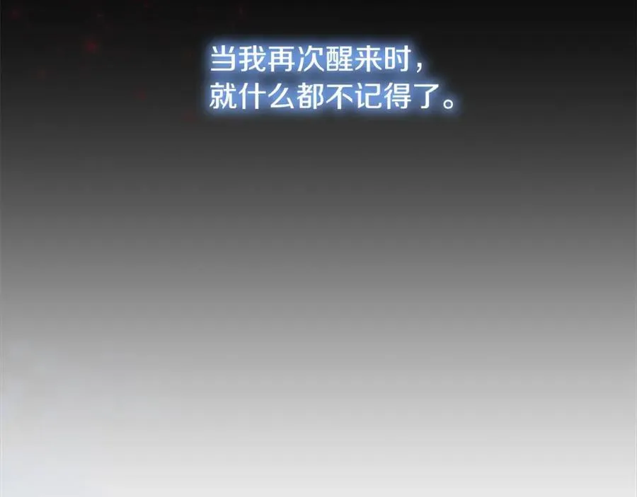 第160话 一见钟情 第196页