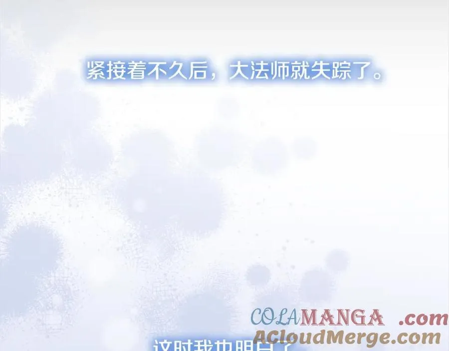 第160话 一见钟情 第197页