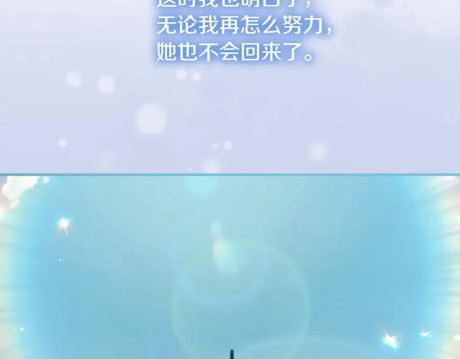 第160话 一见钟情 第198页