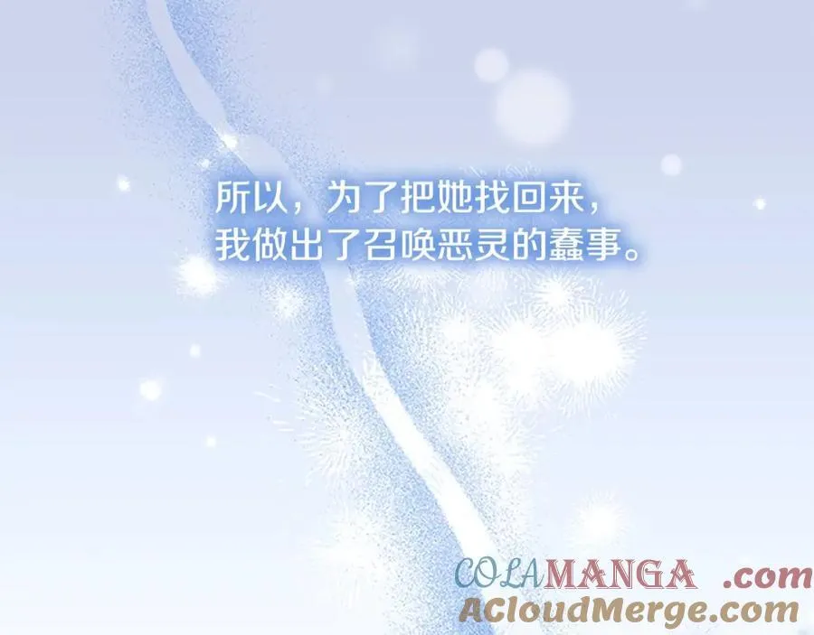 第160话 一见钟情 第201页