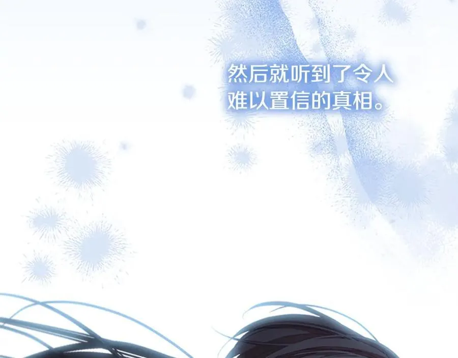 第160话 一见钟情 第202页