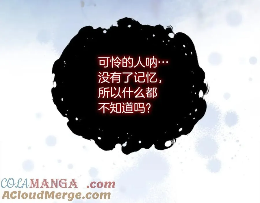 第160话 一见钟情 第205页
