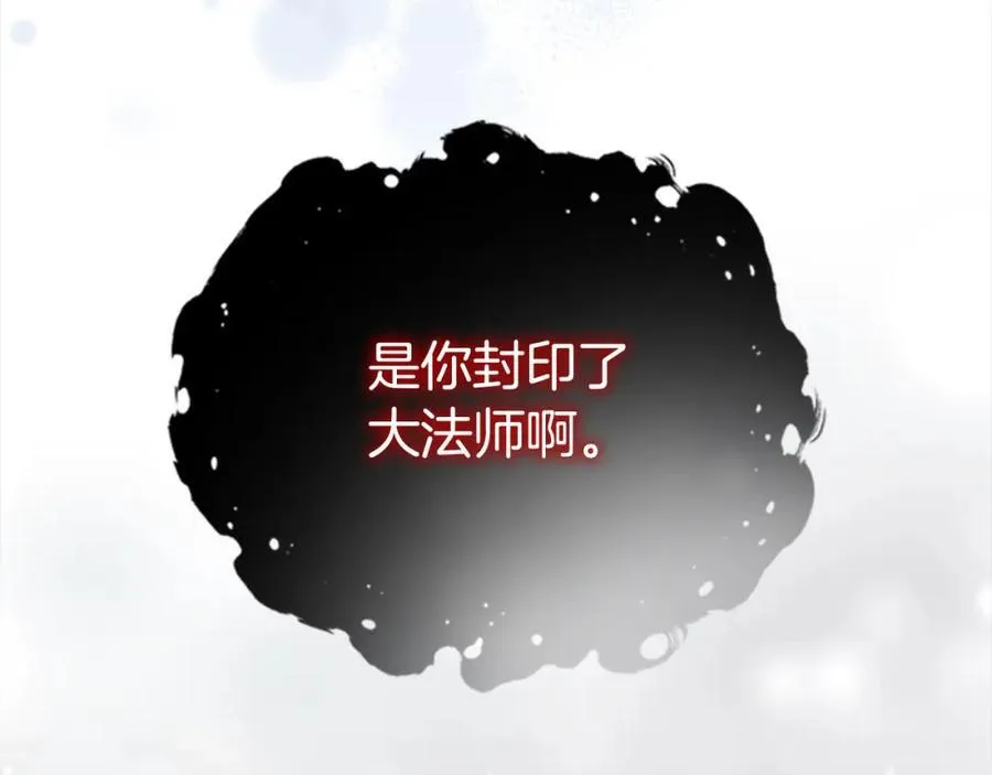 第160话 一见钟情 第206页