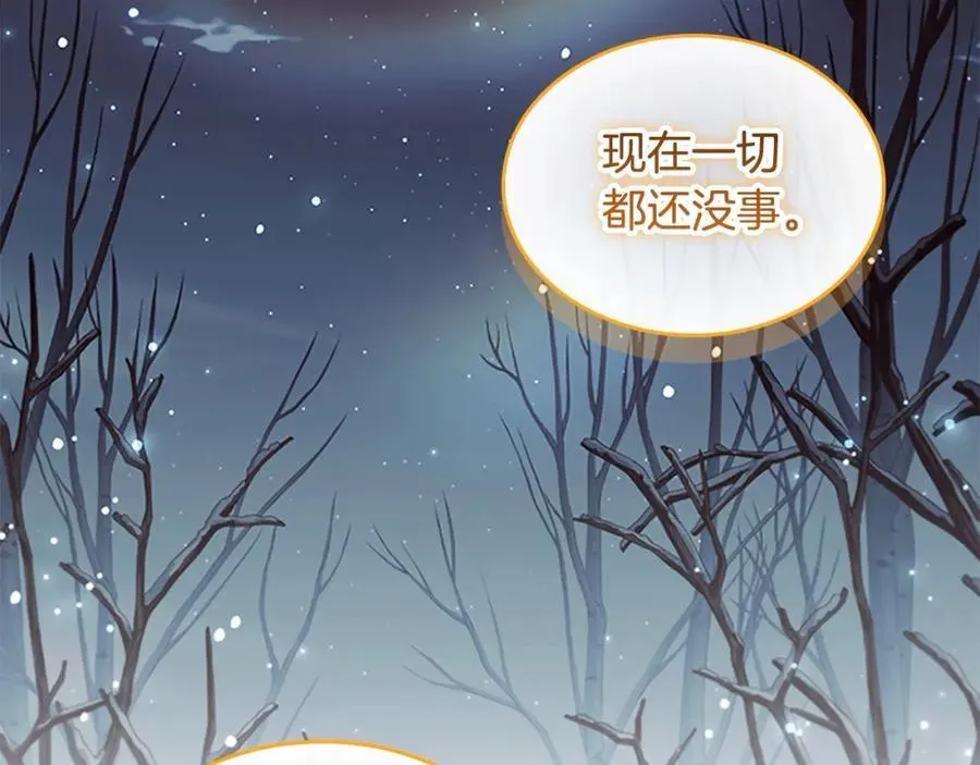 第160话 一见钟情 第208页