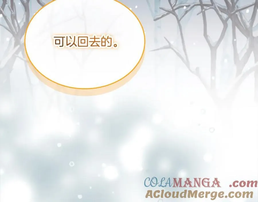 第160话 一见钟情 第209页