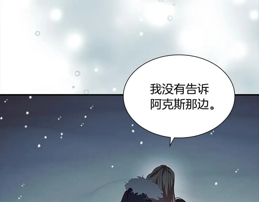 第160话 一见钟情 第210页