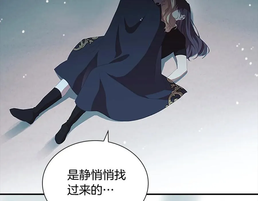 第160话 一见钟情 第211页