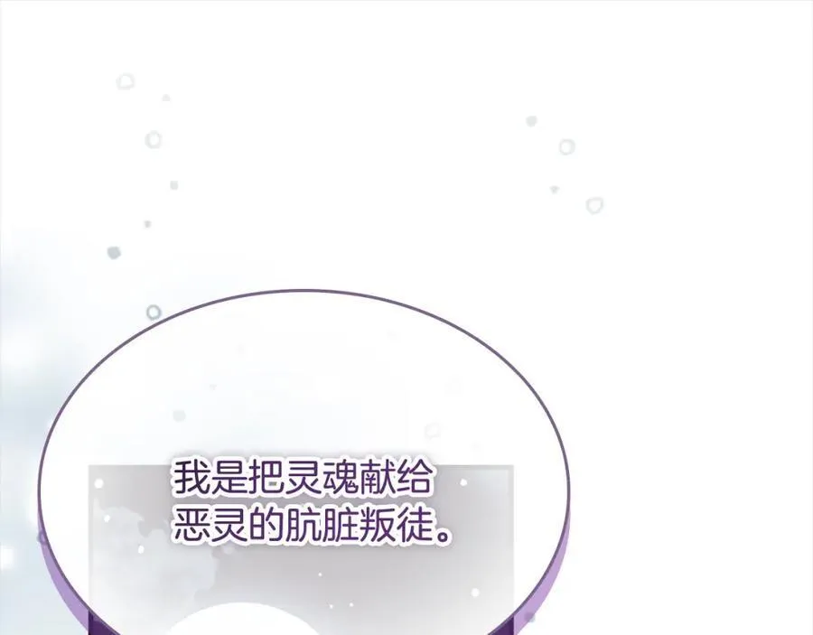 第160话 一见钟情 第215页