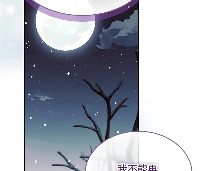 第160话 一见钟情 第216页