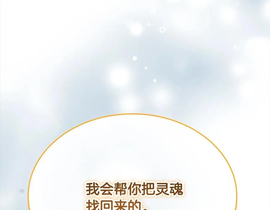 第160话 一见钟情 第218页