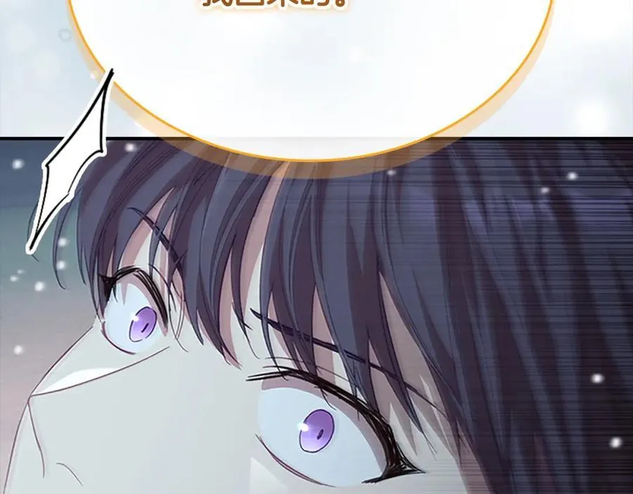 第160话 一见钟情 第219页