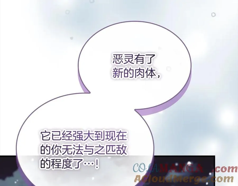 第160话 一见钟情 第221页