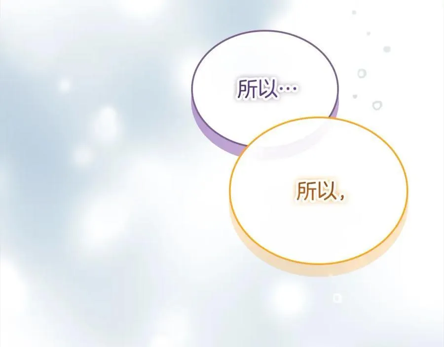 第160话 一见钟情 第224页