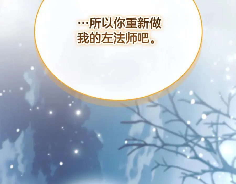 第160话 一见钟情 第228页