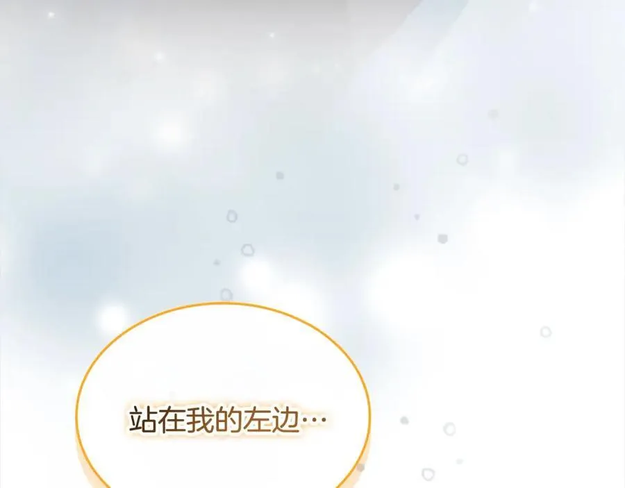 第160话 一见钟情 第231页