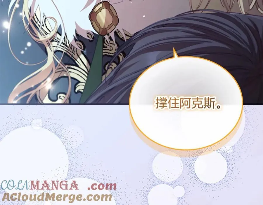 第160话 一见钟情 第233页