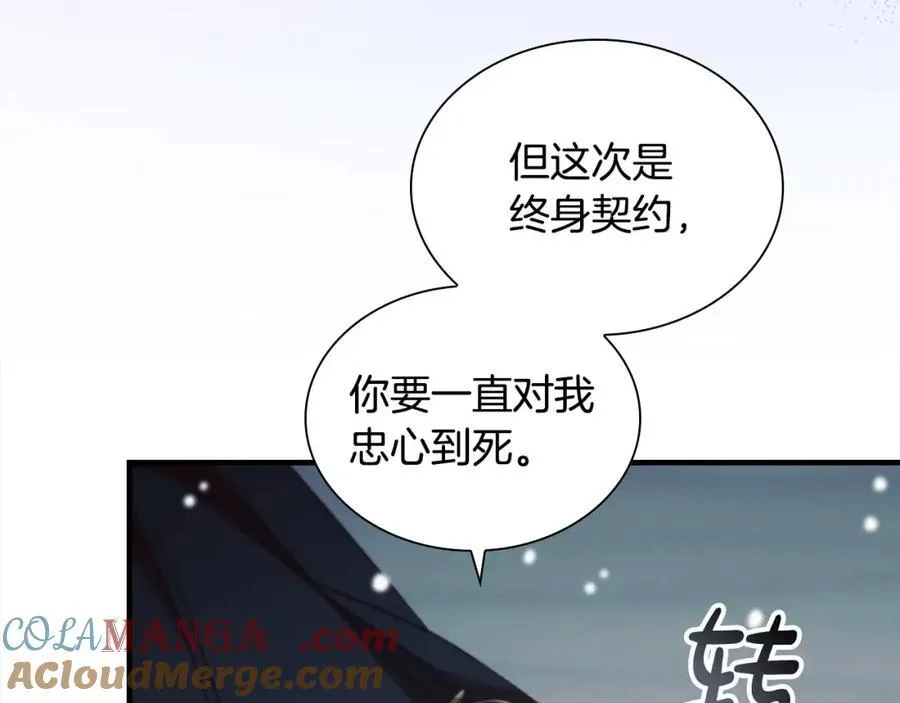 第160话 一见钟情 第237页