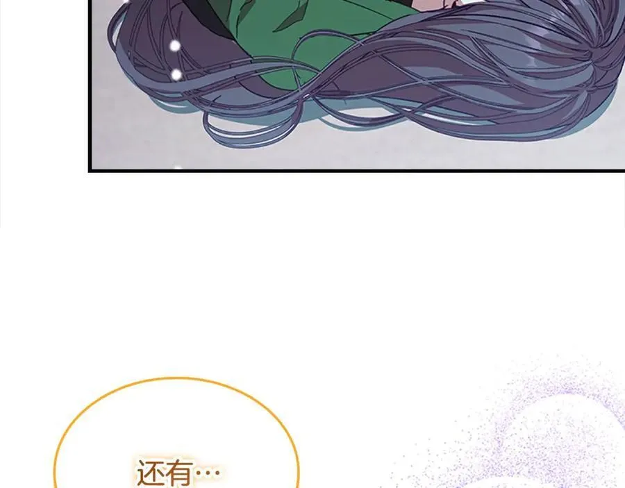 第160话 一见钟情 第239页