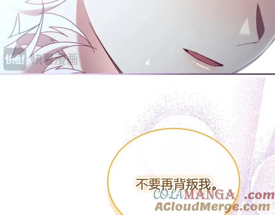第160话 一见钟情 第241页