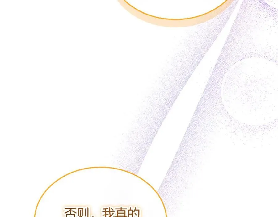 第160话 一见钟情 第242页