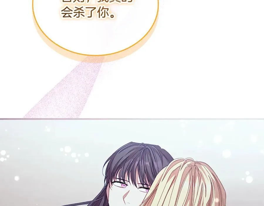 第160话 一见钟情 第243页