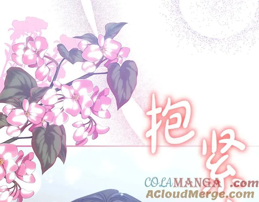 第160话 一见钟情 第245页