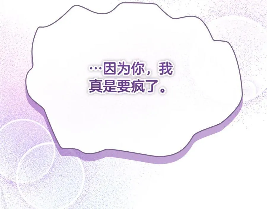 第160话 一见钟情 第250页