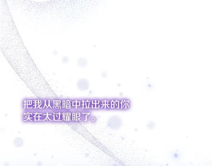 第160话 一见钟情 第251页