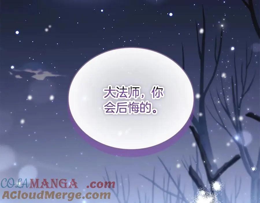 第160话 一见钟情 第253页