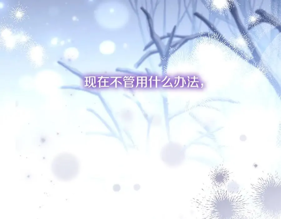 第160话 一见钟情 第254页