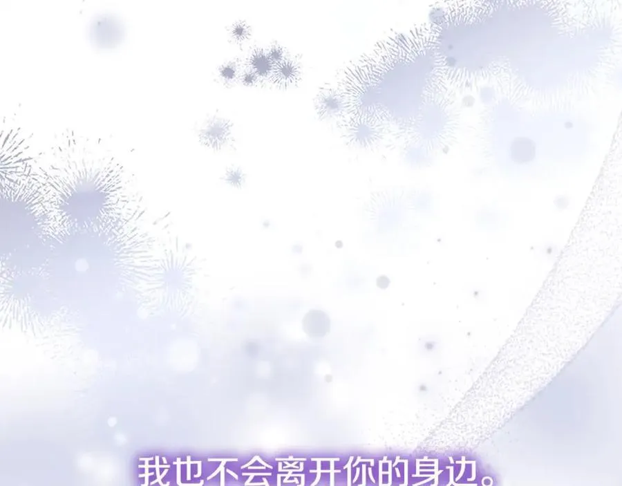 第160话 一见钟情 第255页