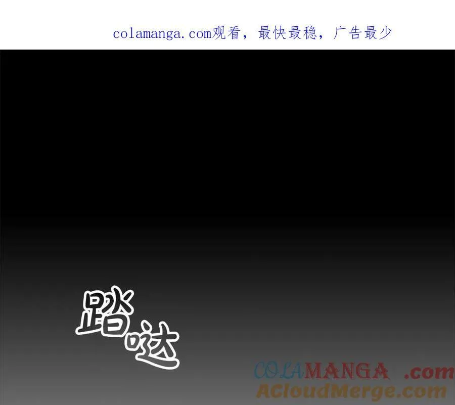 第161话 不准欺负大法师！ 第1页
