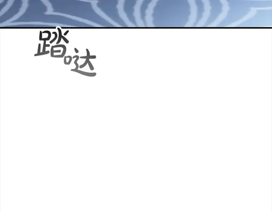 第161话 不准欺负大法师！ 第4页