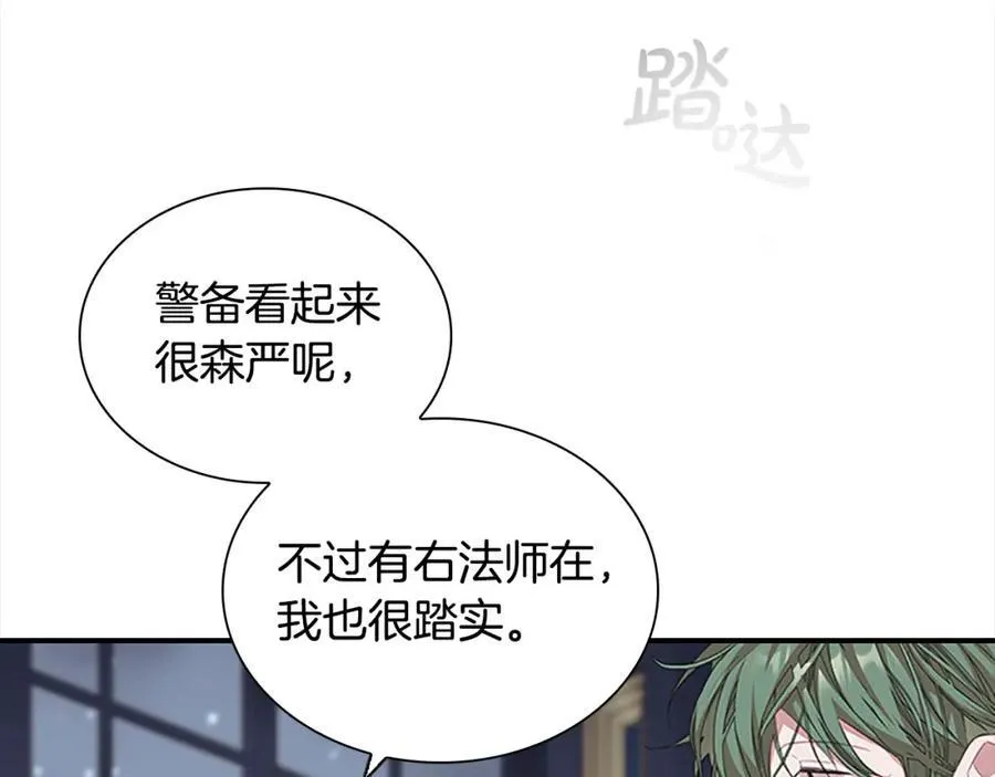 第161话 不准欺负大法师！ 第8页