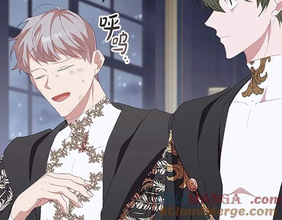 第161话 不准欺负大法师！ 第9页