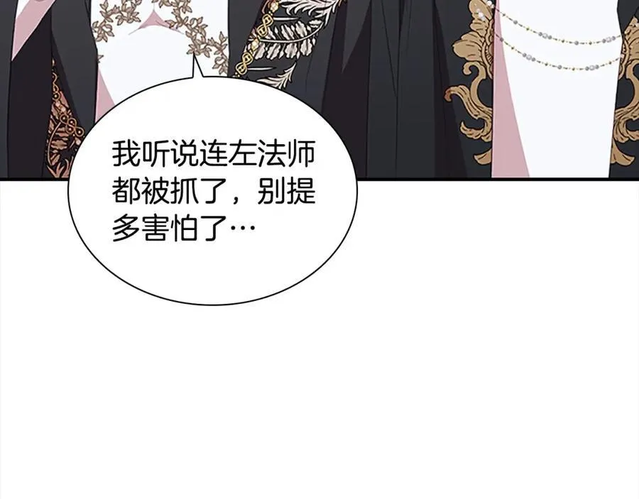 第161话 不准欺负大法师！ 第10页