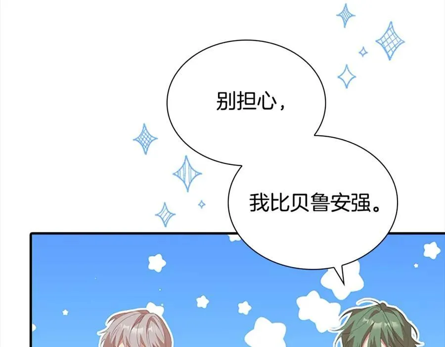 第161话 不准欺负大法师！ 第11页