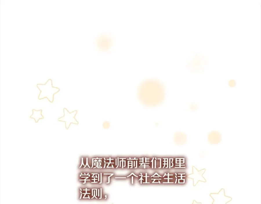 第161话 不准欺负大法师！ 第15页