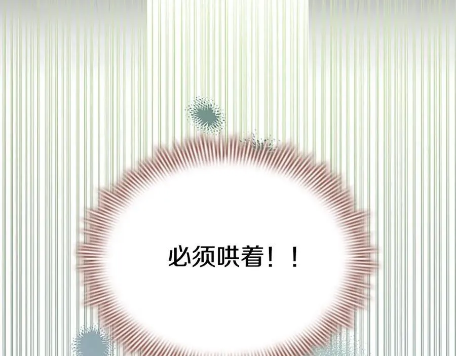 第161话 不准欺负大法师！ 第22页