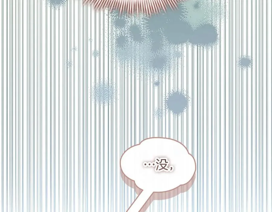 第161话 不准欺负大法师！ 第23页
