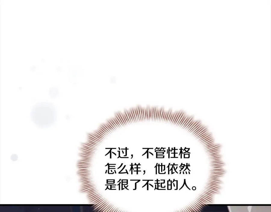 第161话 不准欺负大法师！ 第27页