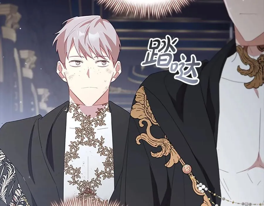 第161话 不准欺负大法师！ 第28页