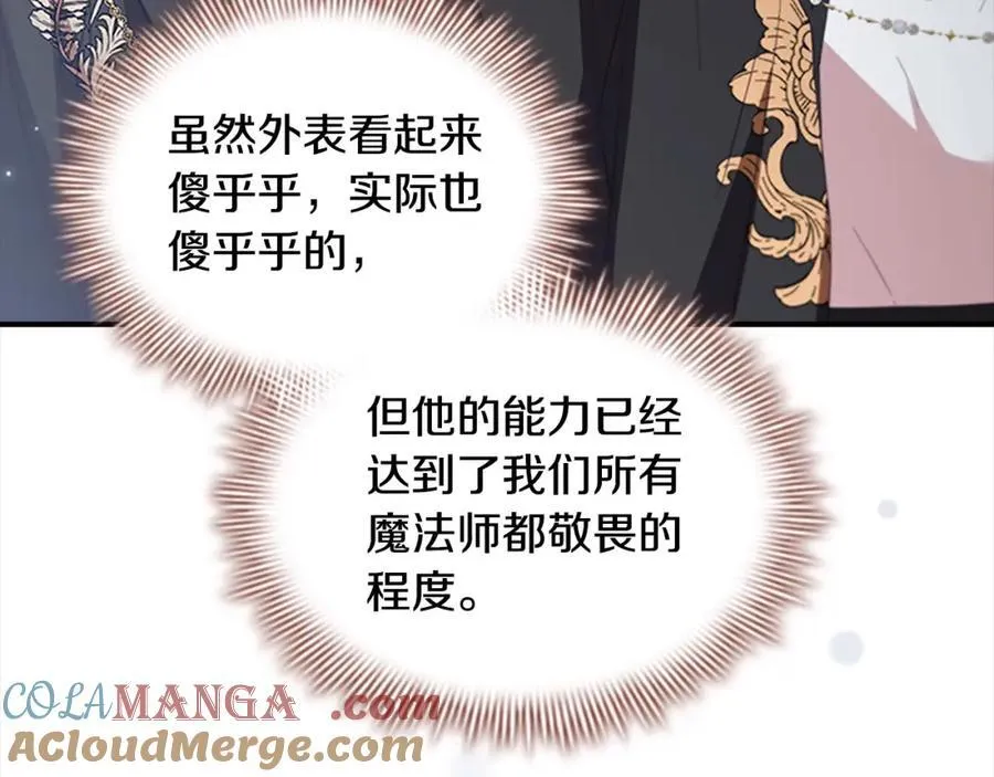 第161话 不准欺负大法师！ 第29页
