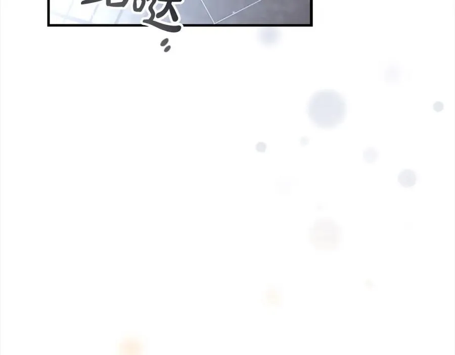 第161话 不准欺负大法师！ 第32页
