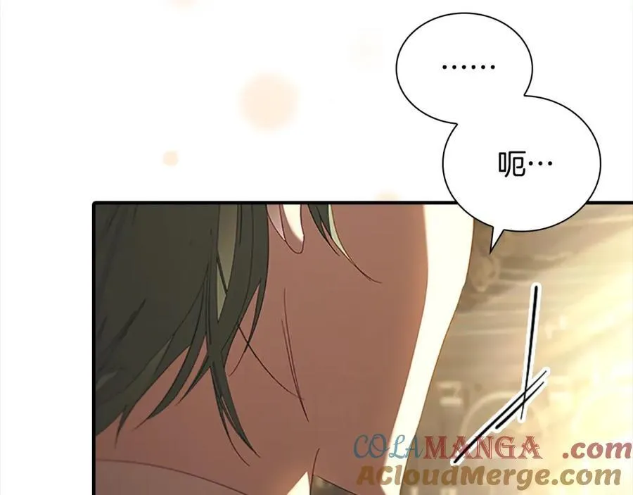 第161话 不准欺负大法师！ 第33页