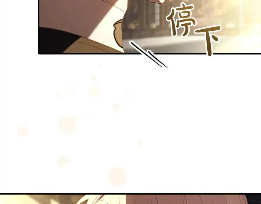 第161话 不准欺负大法师！ 第34页