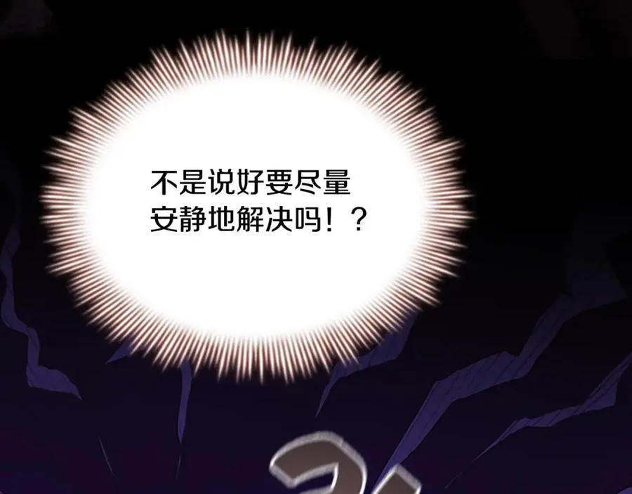 第161话 不准欺负大法师！ 第51页