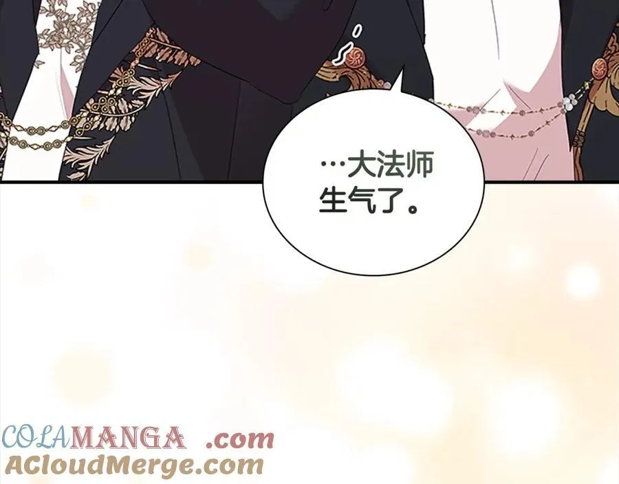 第161话 不准欺负大法师！ 第53页