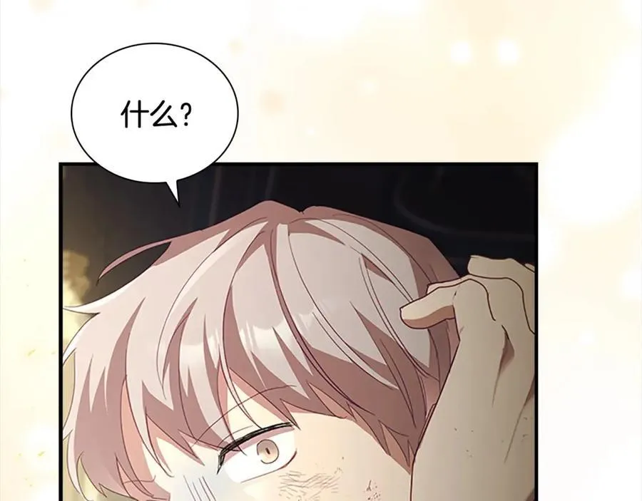 第161话 不准欺负大法师！ 第54页