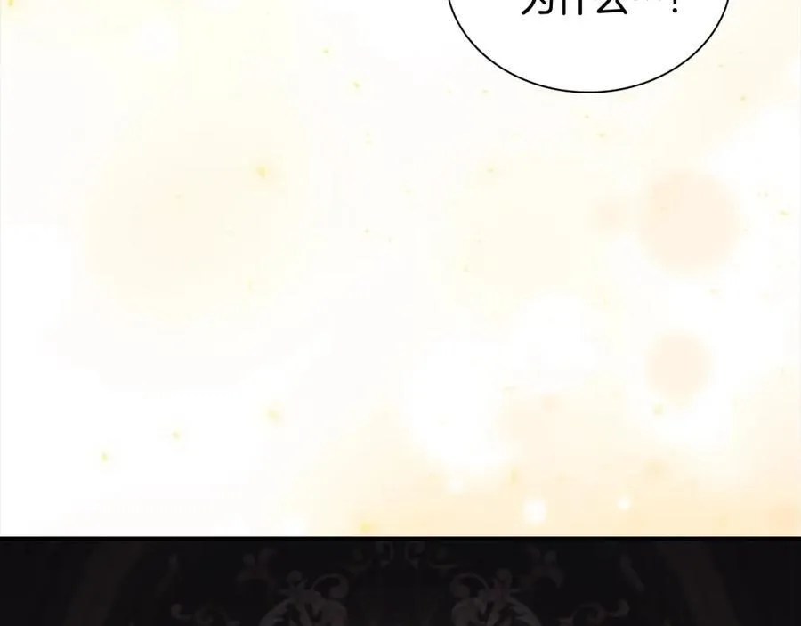 第161话 不准欺负大法师！ 第56页